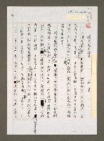 藏品(掃黑先要掃白)的圖片