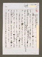 藏品(語言不是政治符號 語言只是溝通工具而已)的圖片