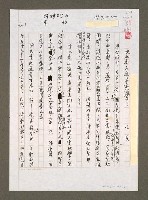 藏品(陳水扁怎敢惡意挑釁)的圖片