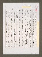 藏品(李遠哲缺乏君子風度)的圖片