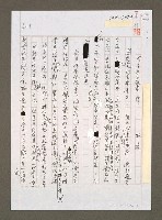 藏品(舊主席不投票，怪！)的圖片