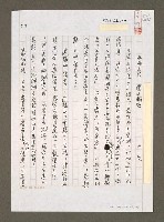 藏品(粗糙立法．選民輸家)的圖片