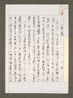 藏品(一窩子鱉)的圖片