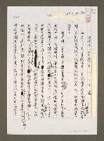 藏品(救黨份子的言論自由)的圖片