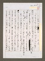 藏品(六大措施，畫餅望梅而已)的圖片