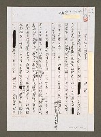 藏品(本土化與薙髮令)的圖片