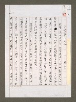藏品(台灣沒有士大夫)的圖片