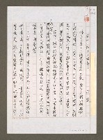 藏品(軍中人權？多稀奇！)的圖片