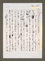 藏品(國民黨正式告別登輝時代)的圖片