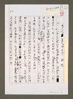 藏品(民進黨草莽心態要改了)的圖片