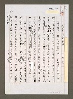 藏品(核四公投於法無據)的圖片