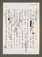 藏品(許文龍失言了)的圖片