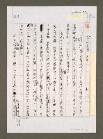 藏品(金美齡是太上皇)的圖片