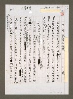 藏品(陳水扁：放棄你的傲慢)的圖片