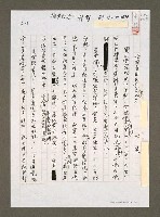 藏品(冷眼看國民黨員重登記)的圖片