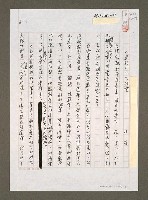 藏品(不建核四也不缺電)的圖片