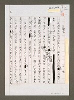 藏品(石頭論)的圖片