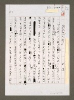 藏品(敗家的「八大利多」)的圖片