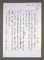 藏品(計天下之利)的圖片