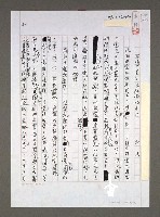 藏品(恐嚇不是平息政潮的手段)的圖片