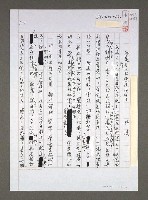 藏品(亂象是在野黨造成的？)的圖片