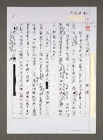 藏品(新官場現形記)的圖片