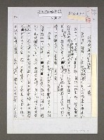 藏品(政治報復修憲結果)的圖片