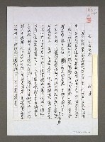藏品(士大夫無恥)的圖片