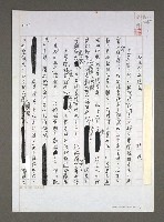 藏品(本土化的迷思)的圖片