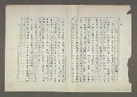 藏品(王令嫻小傳)的圖片