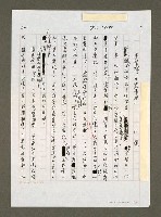 藏品(李登輝「東窗事發」)的圖片