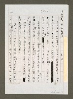 藏品(連戰之匯款 今版羅生門)的圖片