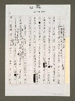 藏品(宋楚瑜不願當老三 誰當老二？)的圖片