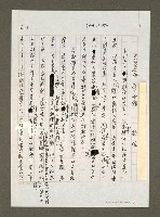 藏品(忌賢如仇 疾才如寇)的圖片