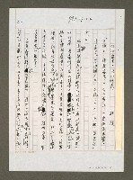 藏品(私心自用 何以齊民)的圖片