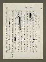 藏品(老兵的家在哪裡？)的圖片