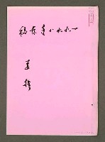 藏品(台灣到底是個甚麼樣的社會？)的圖片