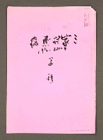 藏品(軍人能與中共一戰嗎？)的圖片