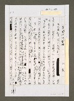 藏品(唐飛過渡宰相)的圖片