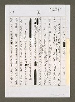 藏品(三一九的抗議的剖析)的圖片