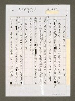 藏品(為「狼心狗肺」注)的圖片