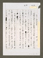 藏品(負面文宣何其多)的圖片