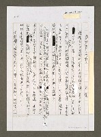 藏品(陳履安先生你錯了)的圖片