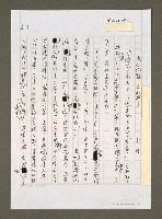 藏品(視如仇寇 各於握手)的圖片