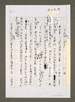 藏品(司法藍波直言批監委)的圖片