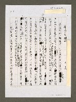 藏品(歷史不可爛用)的圖片