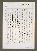 藏品(傳聞連陣營逼宮)的圖片