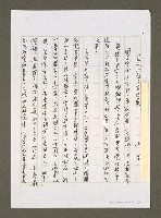 藏品(美人計毀了章孝嚴)的圖片