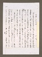 藏品(淺論士大夫之恥)的圖片