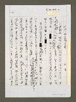 藏品(政治人物查稅季節)的圖片